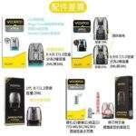 VOOPOO｜VOOPOO ARGUS G3 主機專用頂部注油煙彈｜2ml 大容量 iCOSM Code 2.0 升級防漏：圖片 4