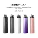 EEQUIT X EQ主機 二代注油電子煙主機 5色可選 650mAh大電量 3檔調壓 台灣現貨｜EEQ商品資訊