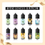 GENESIS 創世紀 注油式小煙煙油 30ml 3%丁鹽 純天然多風味選 POD小煙通用｜規格與相容資訊：圖片 2
