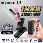 HiTASTE HiTASTE L1 二回機｜TEREA 煙彈專用加熱主機｜一彈兩抽・2600mAh 超強續航：圖片 3