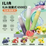 ILIA哩啞 ILIA 哩亞 4代 6500口一次性電子煙 13mL 0.8Ω網狀芯 Type-C快充 24種口味現貨｜選購資訊