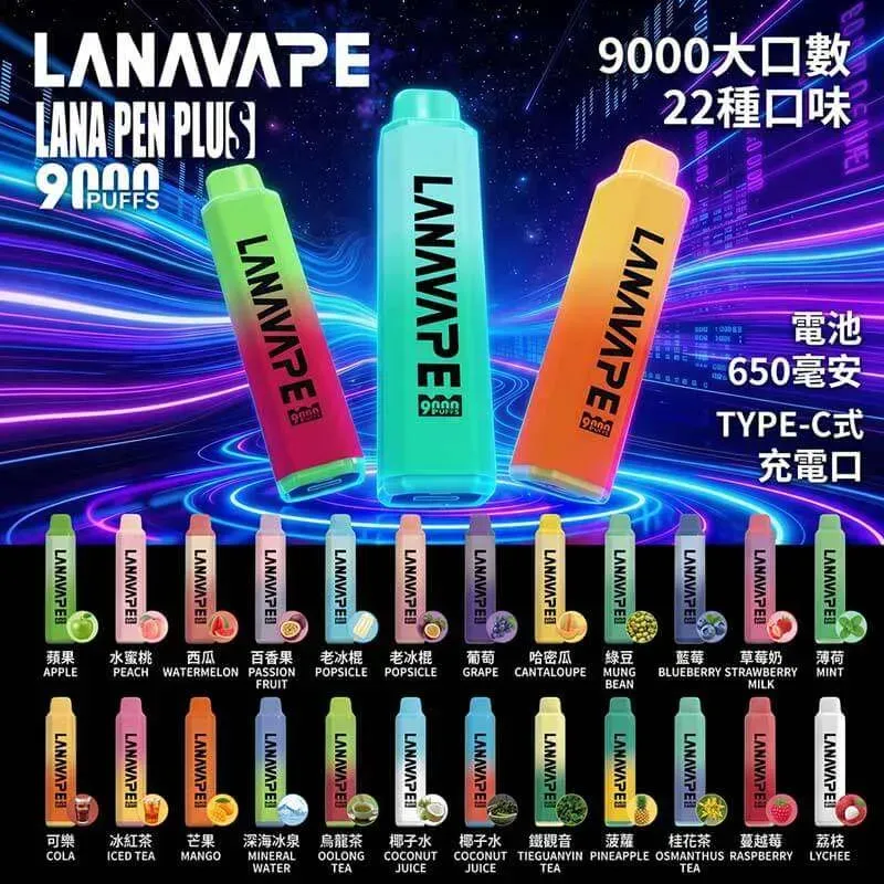 LANA-PEN-PLUS-9000口_一次性電子煙.webp LANA拉娜 LANA Pen Plus 9000 puffs|15ML 大容量拋棄式電子煙・台灣官網現貨:圖片 1