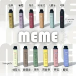 MEME｜MEME 7000口 拋棄式電子煙 (韓國爆款) 油電雙顯面板 Mesh網芯 Type-C快充（16款職人風味現貨 / 特價NT$350）｜產品規格