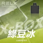 RELX 悅刻 X-BOX 拋棄式電子煙 12W-16W雙段功率切換 MESH網芯 氣孔雙調節（16000口 / 30種口味 / 800mAh / 買三盒煙彈送主機）｜RELX商品資訊：圖片 2