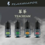 Teacream｜Teacream 萃茶水果茶系列 30ml 30mg 鹽尼古丁小煙油 鐵觀音/梨山烏龍/午後紅茶/茉莉綠茶 POD小煙通用｜產品規格