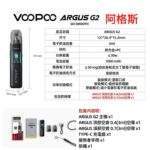 VOOPOO｜VOOPOO ARGUS G3 主機專用頂部注油煙彈｜2ml 大容量 iCOSM Code 2.0 升級防漏：圖片 3