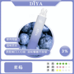 DIYA叮啞｜叮啞 DIYA 7500口一次性電子煙｜13ml大油倉 650mAh Type-C快充｜1.2Ω網狀芯 15種口味 台灣現貨：圖片 3