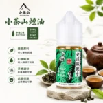 小茶山｜小茶山電子煙油 30ml 經典茶香風味系列 3.0% (30mg) 尼古丁鹽 註油主機專用煙油｜產品規格