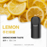 ILIA哩啞 ILIA 哩亞 Ultra 5 五代煙彈 2.0ml (3顆裝/3.5%濃度) 創新陶瓷芯/三重防漏 通用四/五/六代主機｜選購資訊：圖片 3
