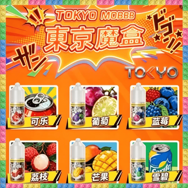 東京魔盒-Tokyo-Mohoo-小煙油-.png 東京魔盒 TOKYO MOHOO 鹽尼古丁小煙油 30ml 30mg高還原度 15款特調風味 順滑不燒芯|規格與相容資訊:圖片 1