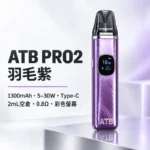 ATB ATB PRO2 注油式電子煙主機套裝 （OXVA小蠻牛新款）羽毛紋理 1300mAh大電量｜30W可調功率 磁吸防漏 5色可選 台灣現貨：圖片 5