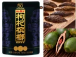 湘潭鋪子枸杞檳榔｜紅枸杞檳榔 紫氣東來 58g/包｜獨立包裝 滋養風味 嚼感升級｜產品特色與規格：圖片 2