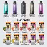 MEHA魅嗨電子煙 MEHA TITAN 15000 拋棄式換彈主機｜雙發陣列霧化芯 · 15ml煙油｜選購資訊｜買四送主機：圖片 2